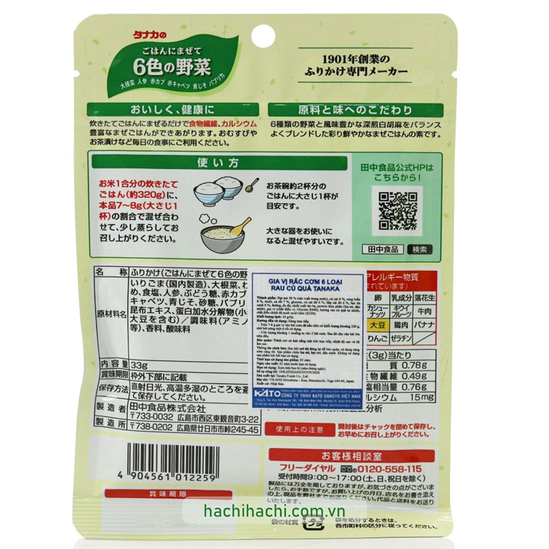 Gia vị rắc cơm 6 loại rau củ quả Tanaka 33g  thương hiệu TANAKA SHOKUHIN