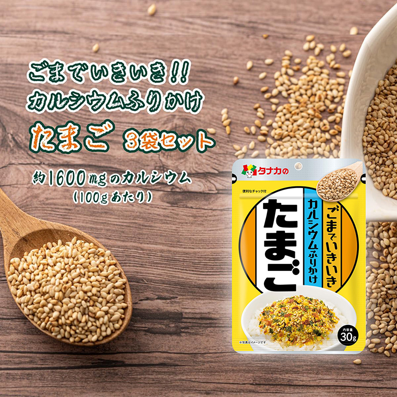 Gia vị rắc cơm vị trứng gà Tanaka 30g, bổ sung Canxi  thương hiệu TANAKA SHOKUHIN