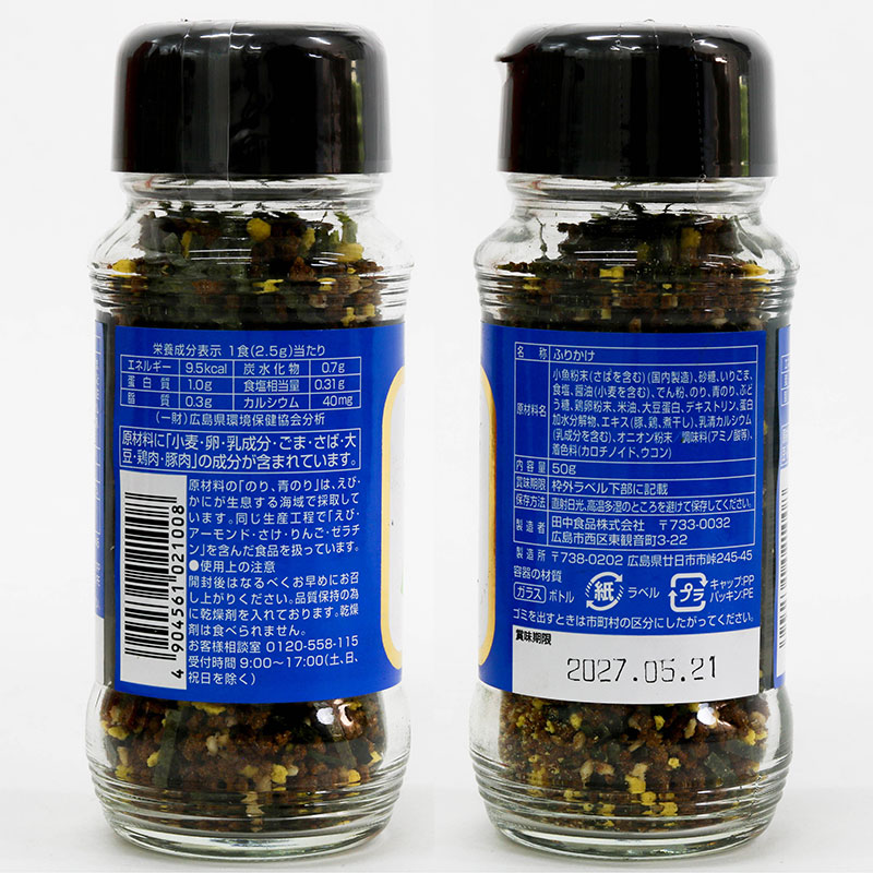 TPBS: Gia vị rắc cơm cá và rong biển Nhật Bản Tanaka 50g thương hiệu TANAKA SHOKUHIN