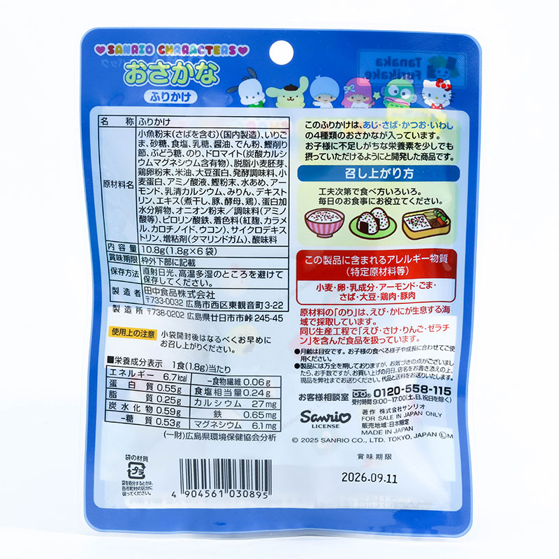 Gia vị rắc cơm 4 loại cá Tanaka 10.8g (1.8gx6 gói) thương hiệu TANAKA SHOKUHIN