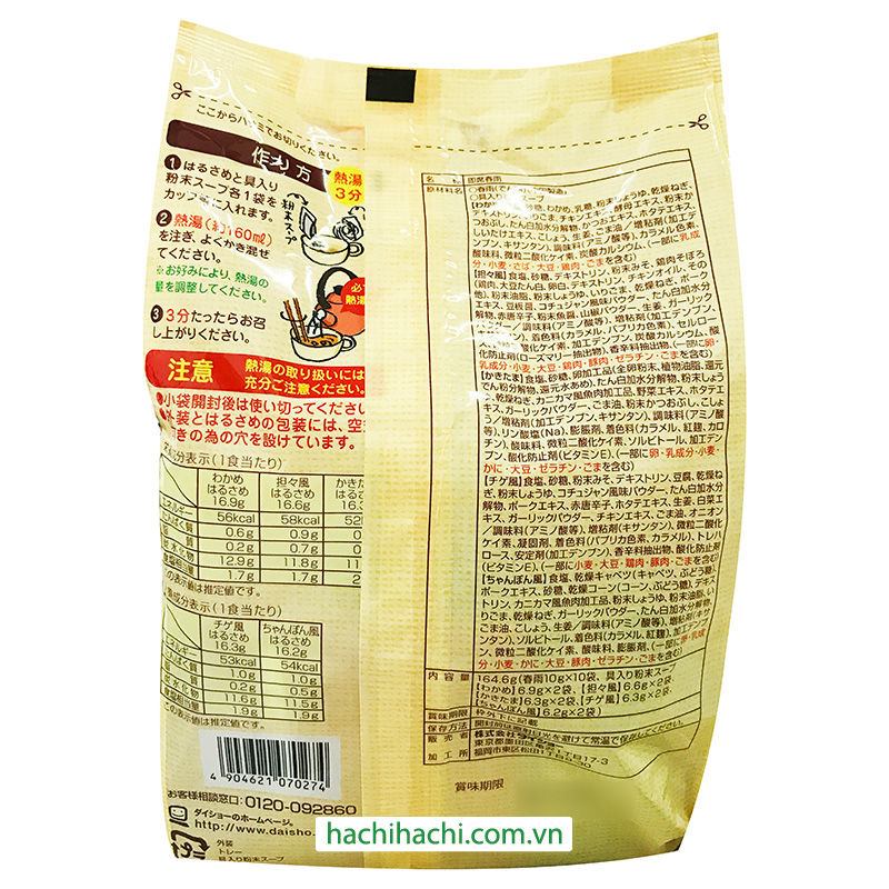 Miến ăn liền ngũ vị đặc sản Daisho 164.6g (10 phần) thương hiệu DAISHO