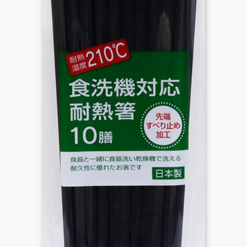 Đũa nhựa Nhật Bản đầu nhọn chống trượt, dùng được máy rửa chén Daiwa 22.5cm (10 đôi) thương hiệu DAIWA BUSSAN