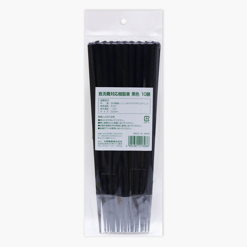 Đũa nhựa Nhật Bản đầu nhọn chống trượt, dùng được máy rửa chén Daiwa 22.5cm (10 đôi) thương hiệu DAIWA BUSSAN