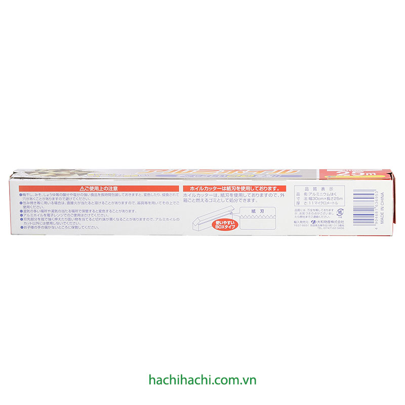 Giấy bạc nướng thực phẩm 30cmx25m thương hiệu DAIWA BUSSAN