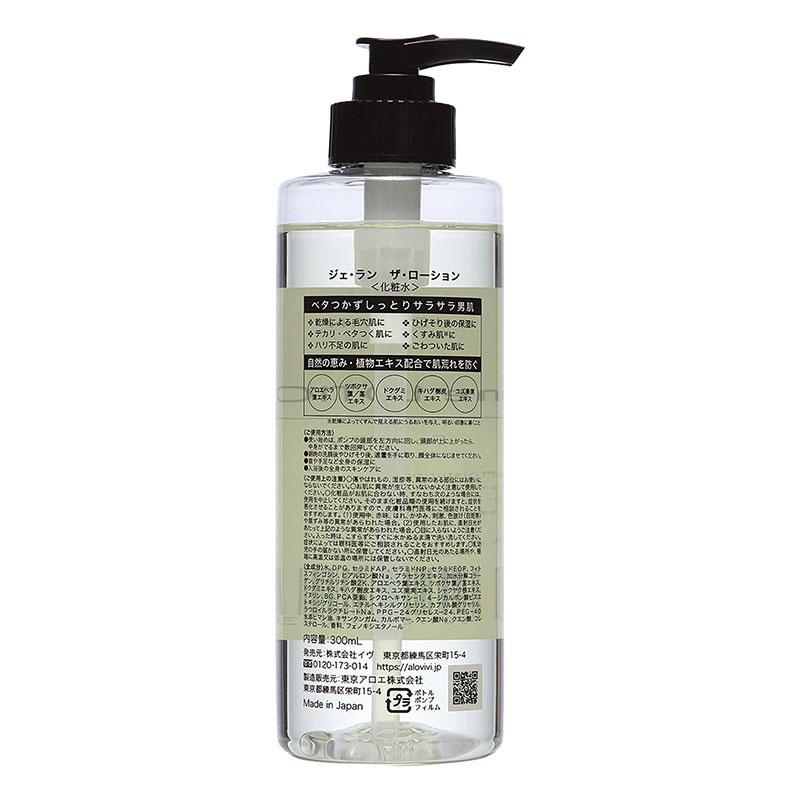 Lotion dưỡng ẩm dành cho nam giới Jellan 300ml thương hiệu 