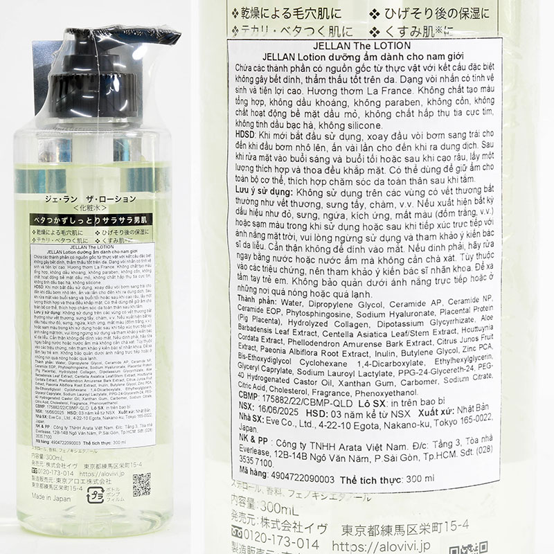 Lotion dưỡng ẩm dành cho nam giới Jellan 300ml thương hiệu 