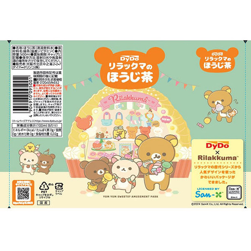 Trà Houjicha Nhật Bản Dydo 500ml (Nhiều màu) - HSD: 31/5/2026 thương hiệu 