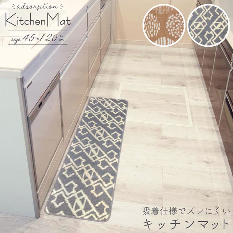 Thảm lót sàn chống trượt 45x120cm (Xám) thương hiệu OKATO