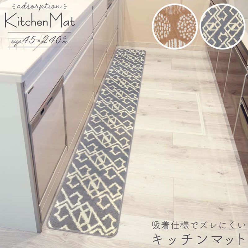 Thảm lót sàn chống trượt 45x240cm (Xám) thương hiệu OKATO