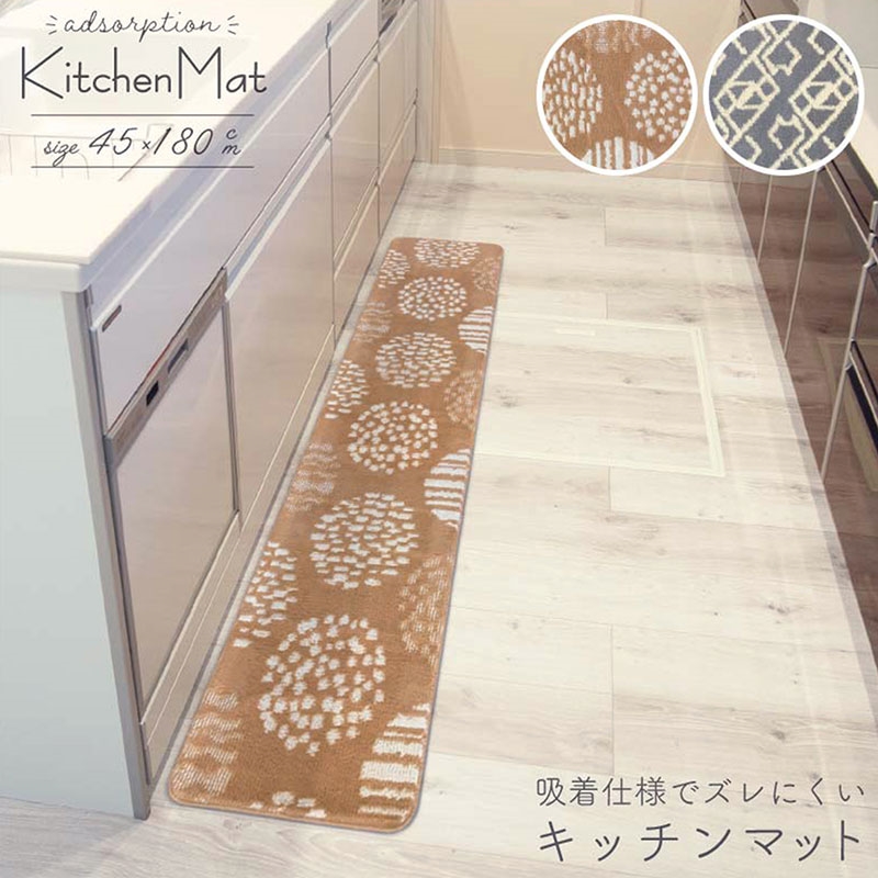 Thảm lót sàn chống trượt 45x180cm (Beige) thương hiệu OKATO