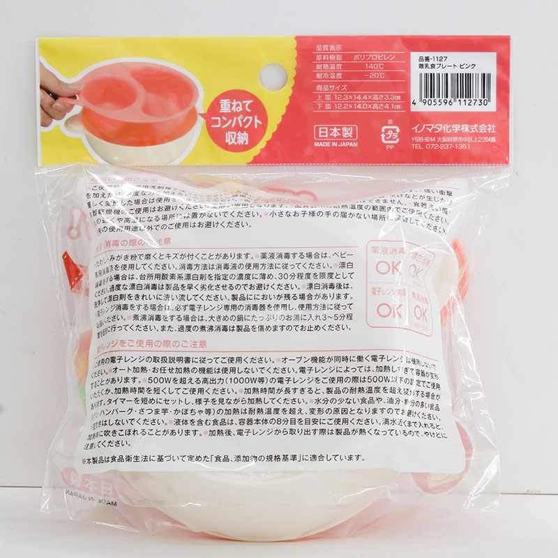 Chén nhựa Nhật Bản chia ngăn cho bé tập ăn Inomata 14cm (Hồng) thương hiệu INOMATA