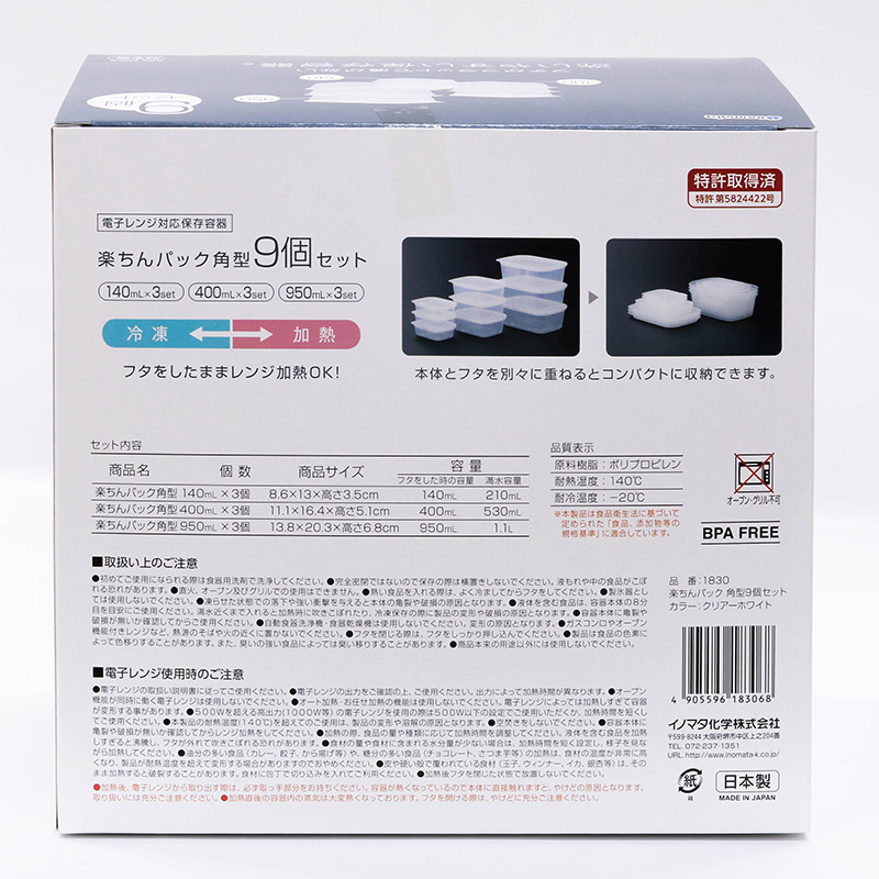 Bộ hộp nhựa đựng thực phẩm Inomata Nhật Bản 9 cái 140ml; 400ml; 950ml)x3, trữ đông, trữ mát, dùng lò vi sóng thương hiệu INOMATA