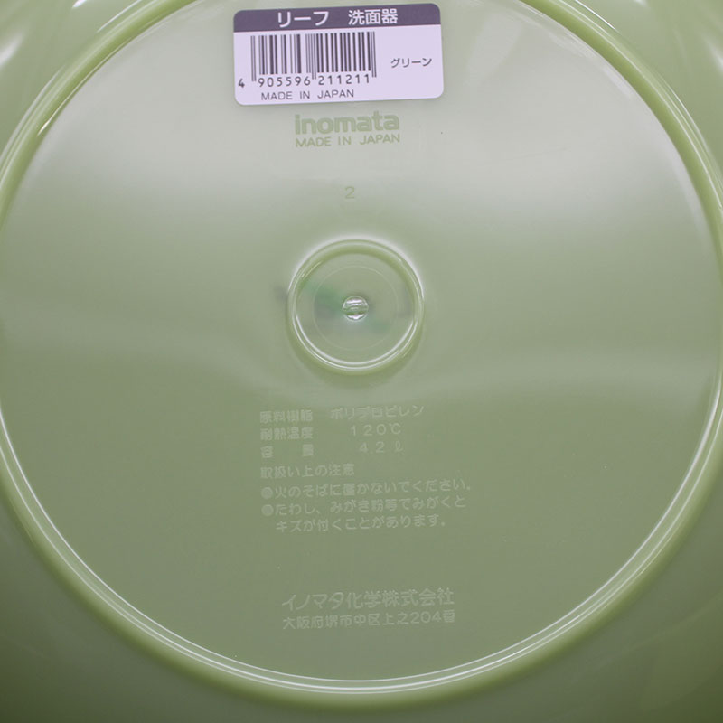 Thau nhựa Leaf 4.2L  thương hiệu INOMATA