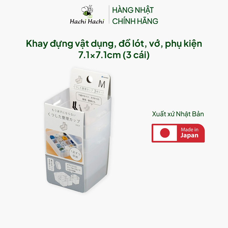 Khay đựng vật dụng, đồ lót, vớ, phụ kiện 7.1x7.1cm (3 cái) thương hiệu INOMATA