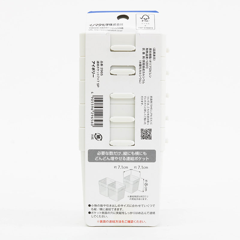 Khay chia ngăn kéo tủ Nhật Bản 7.1x7.1cm (5 cái) thương hiệu INOMATA