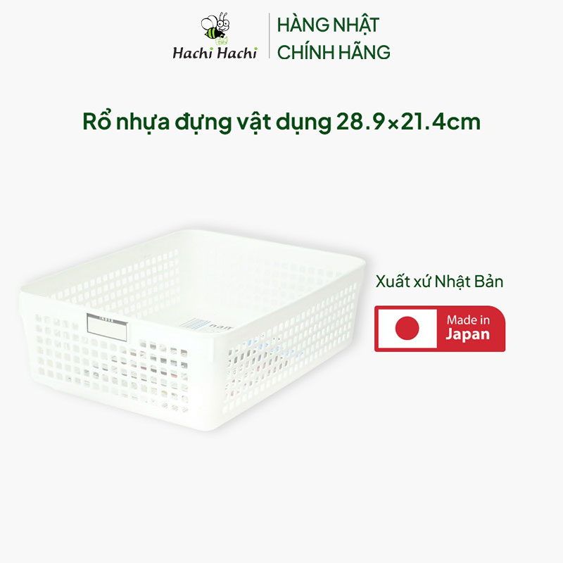 Rổ nhựa đựng vật dụng 28.9x21.4cm thương hiệu INOMATA