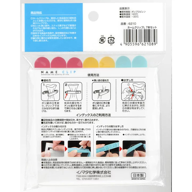 Đồ kẹp miệng túi 11.9cm 7 cái thương hiệu INOMATA