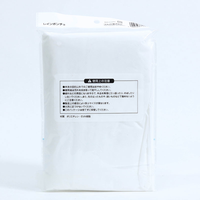 Áo mưa cánh dơi gấp gọn Free size (Nhiều mẫu)-Giao mẫu ngẫu nhiên thương hiệu SURUGA