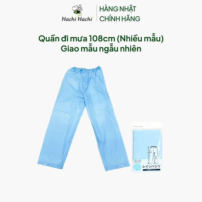 Quần đi mưa 108cm (Nhiều mẫu)-Giao mẫu ngẫu nhiên thương hiệu SURUGA