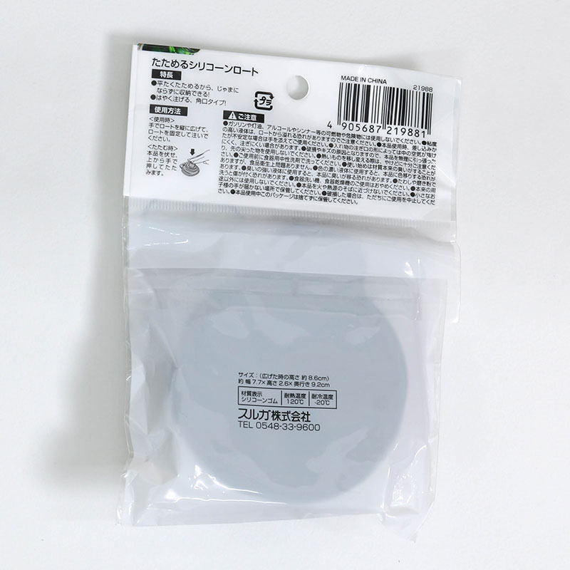 Phễu nhựa gấp gọn silicone Suruga 7.7cm (Nhiều mẫu)-Giao mẫu ngẫu nhiên thương hiệu SURUGA