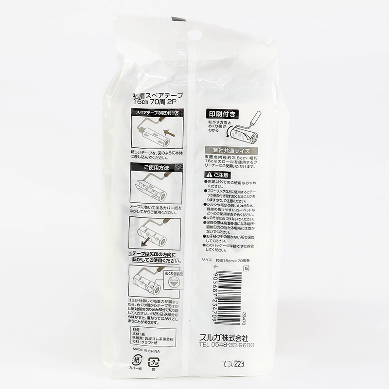 Cuộn lăn bụi thay thế 16cm 70 vòng cuộn (2 cuộn) thương hiệu SURUGA