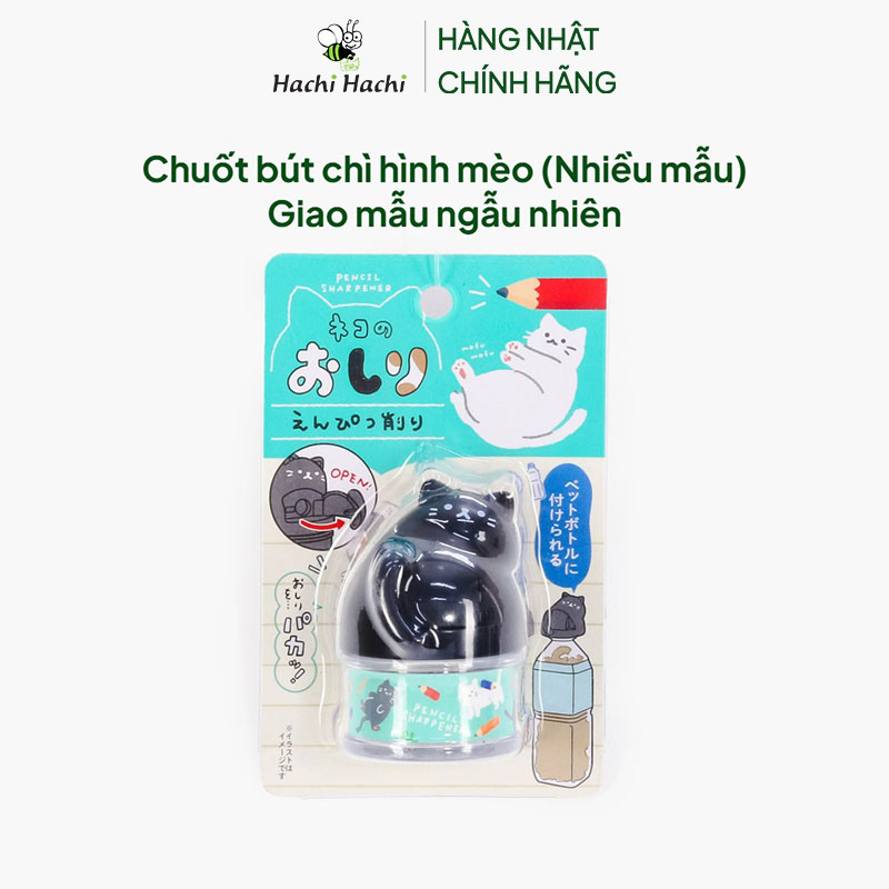 Chuốt bút chì hình mèo (Nhiều mẫu)-Giao mẫu ngẫu nhiên thương hiệu SURUGA