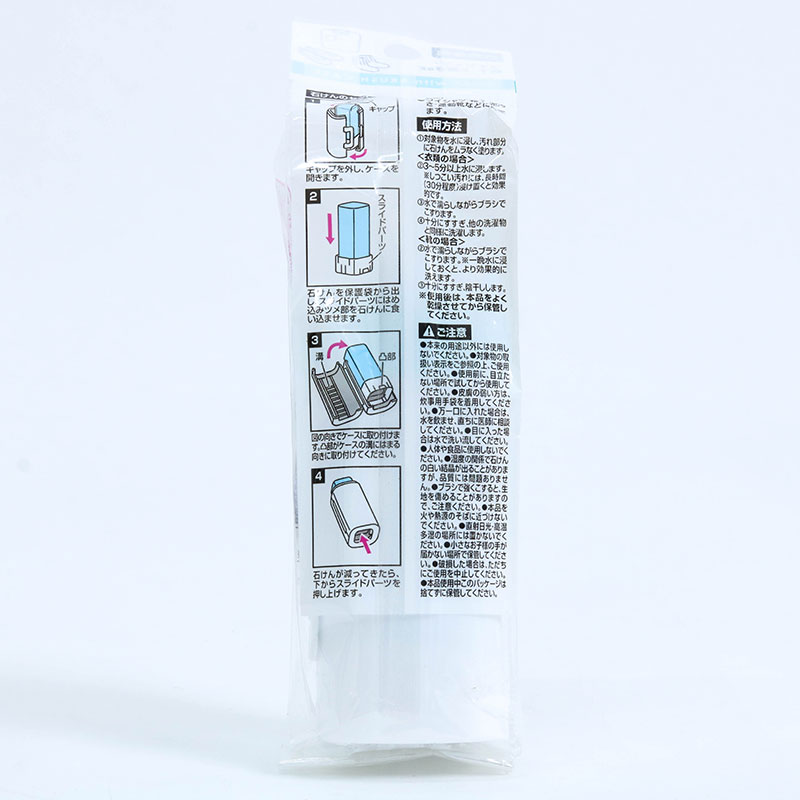 Xà phòng tẩy vết bẩn cổ áo, nách áo, tay áo kèm hộp đựng và bàn chải 84g thương hiệu SURUGA