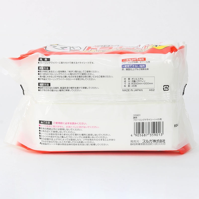 Khăn khô lau sàn Nhật Bản 45 tờ 30x20cm thương hiệu SURUGA