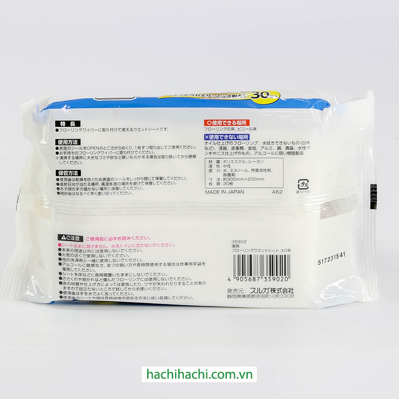 Khăn ướt lau sàn 30 tờ 20x30cm thương hiệu SURUGA