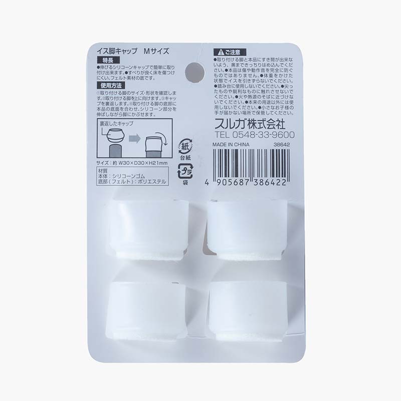 Nắp bọc chân bàn ghế silicone chống trầy xước sàn 2.6-3.2cm (4 cái) thương hiệu SURUGA