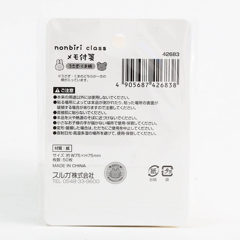 Giấy note 7.5x7.5cm 50 tờ (Nhiều mẫu)-Giao mẫu ngẫu nhiên thương hiệu SURUGA