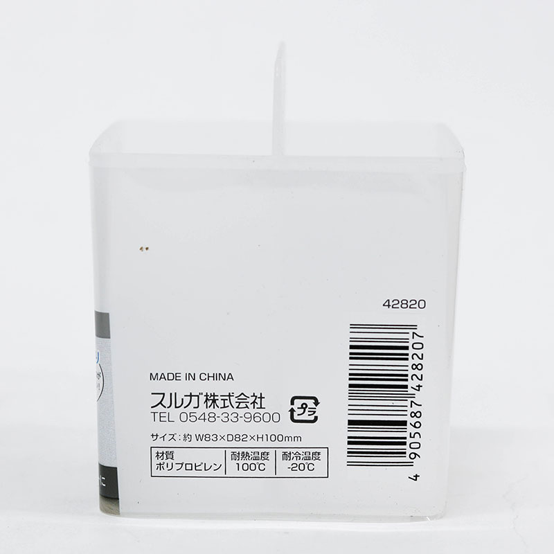 Khay chia ngăn để cánh cửa tủ lạnh 2 ngăn 8.3x8.2cm thương hiệu SURUGA