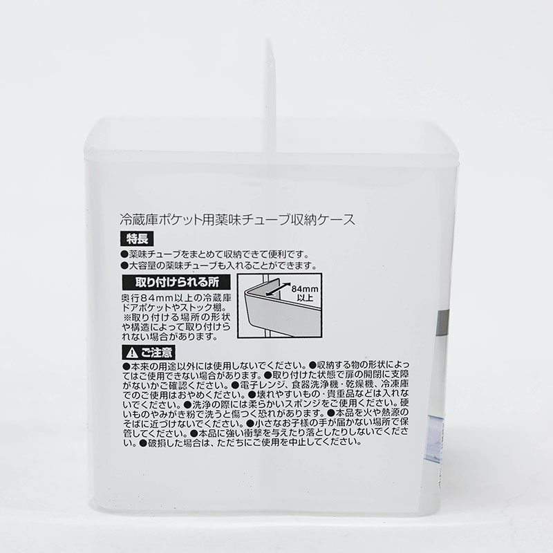 Khay chia ngăn để cánh cửa tủ lạnh 2 ngăn 8.3x8.2cm thương hiệu SURUGA