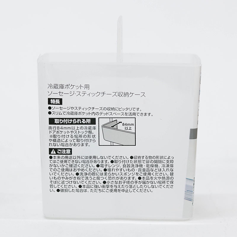 Khay chia ngăn để cánh cửa tủ lạnh 2 ngăn 5.3x8.2cm thương hiệu SURUGA