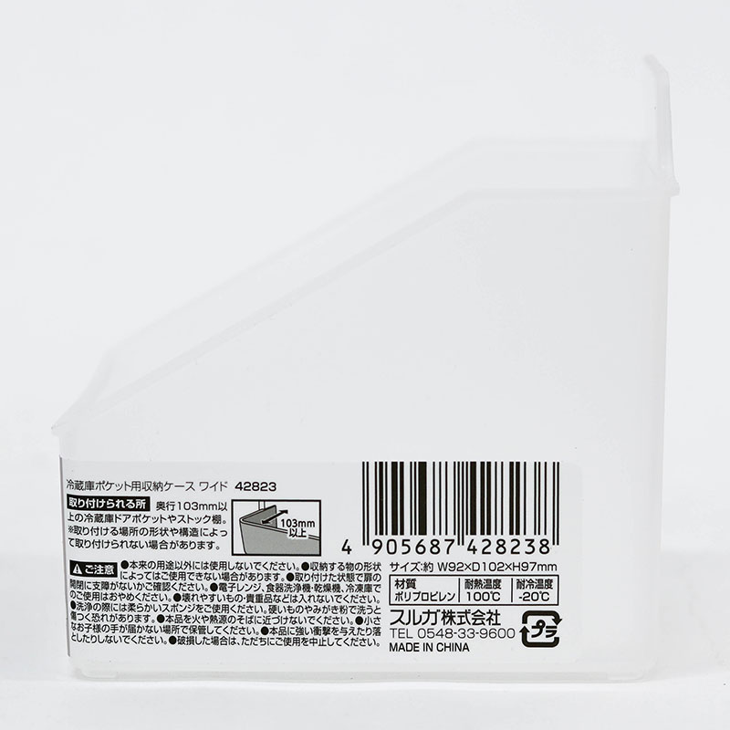 Khay chia ngăn để cánh cửa tủ lạnh 9.2x10.2cm thương hiệu SURUGA