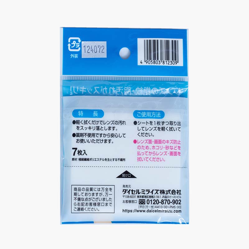 Khăn lau kính, màn hình điện thoại Microfiber14x15cm 7 cái thương hiệu 