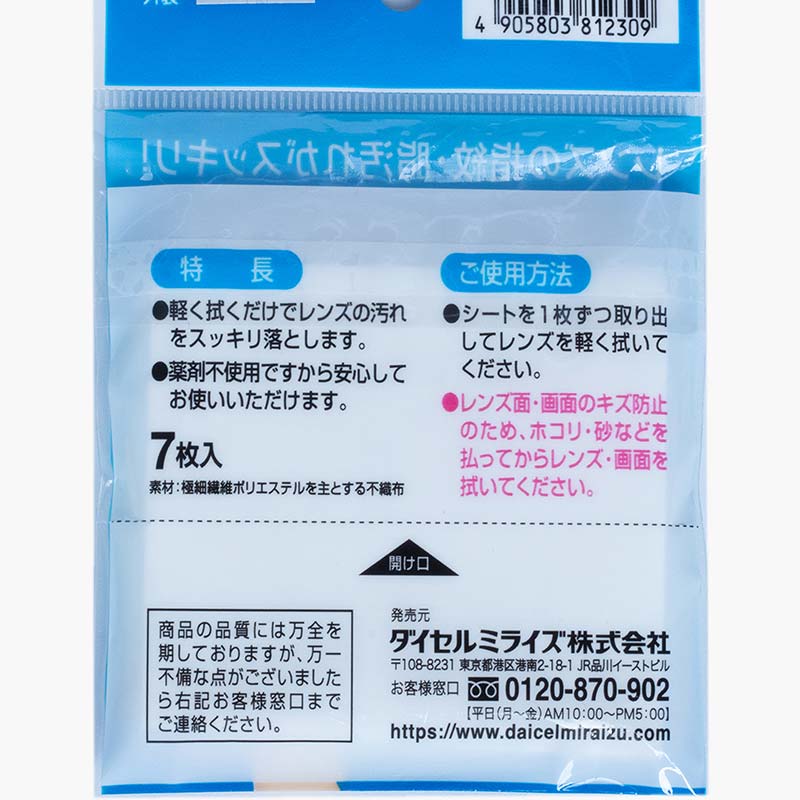 Khăn lau kính, màn hình điện thoại Microfiber14x15cm 7 cái thương hiệu 