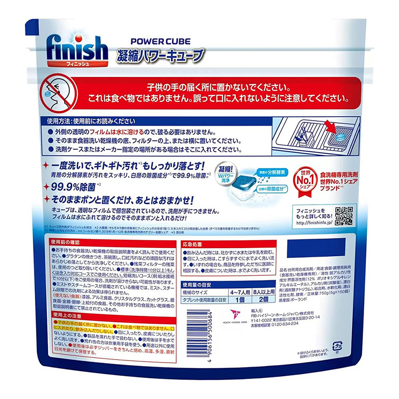 Viên rửa chén Finish khử mùi kháng khuẩn, sạch lồng máy 150 viên (750g) thương hiệu 