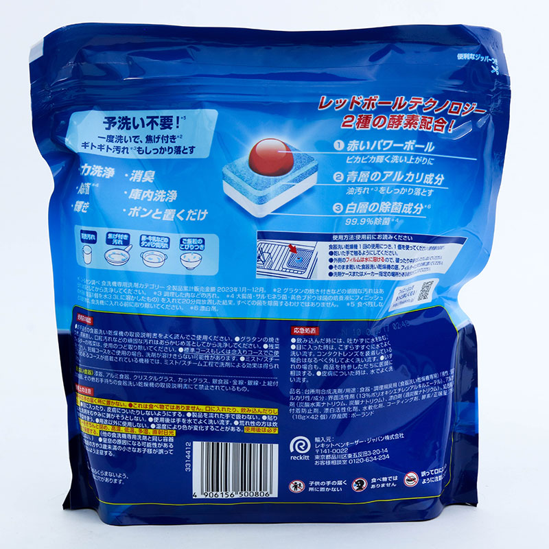 Viên rửa chén Finish khử mùi kháng khuẩn, sạch lồng máy Premium All in one 42 viên thương hiệu 