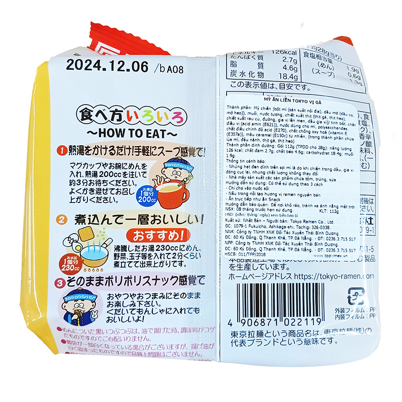 Mì ăn liền Tokyo vị gà 4 gói (112g) thương hiệu TOKYO RAMEN