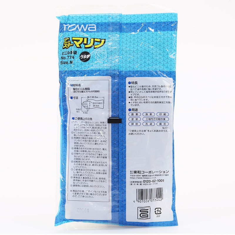 Bao tay, găng tay rửa chén bát, giặt đồ, làm vườn, vệ sinh nhà cửa size M 30cm thương hiệu TOWA