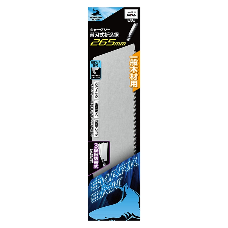 Cưa gỗ cầm tay gấp gọn Takagi Shark Saw 26.5cm thương hiệu TAKAGI