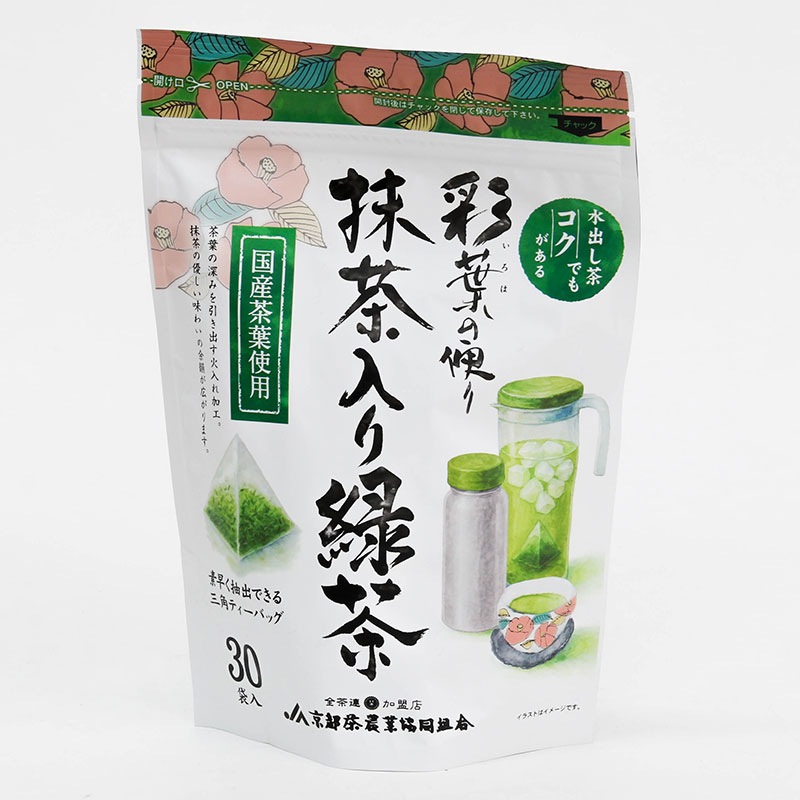 Trà xanh Matcha Uji Kyoto Nhật Bản 90g (3gx30 gói) thương hiệu 