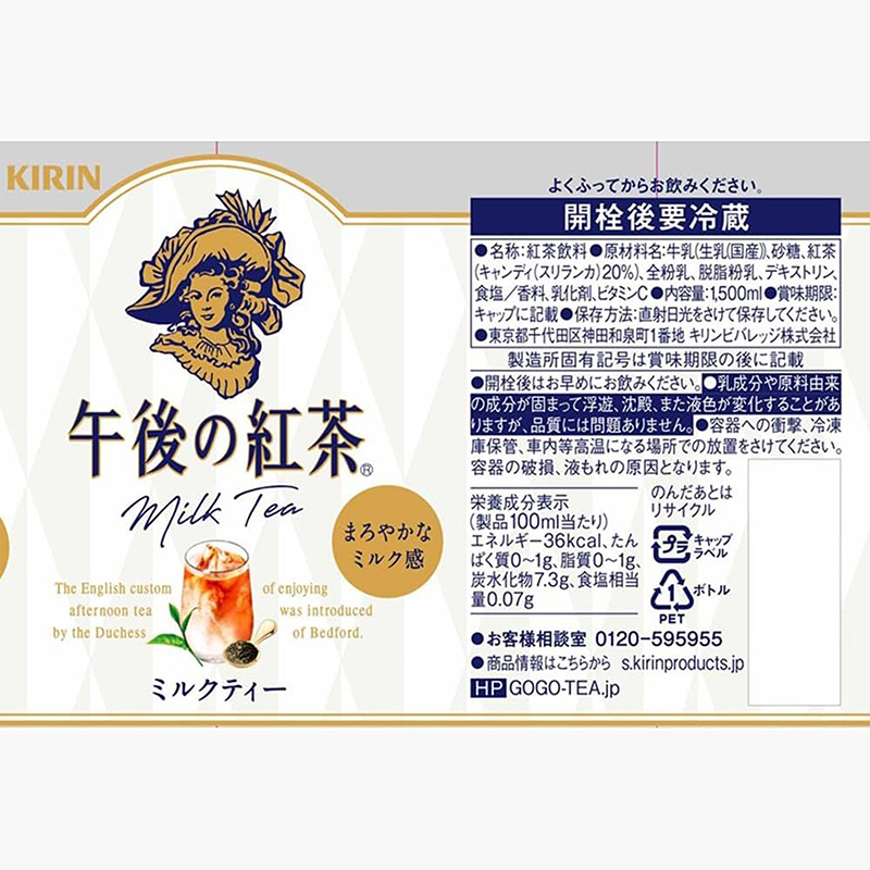 Trà sữa Kirin 1.5L  thương hiệu KIRIN