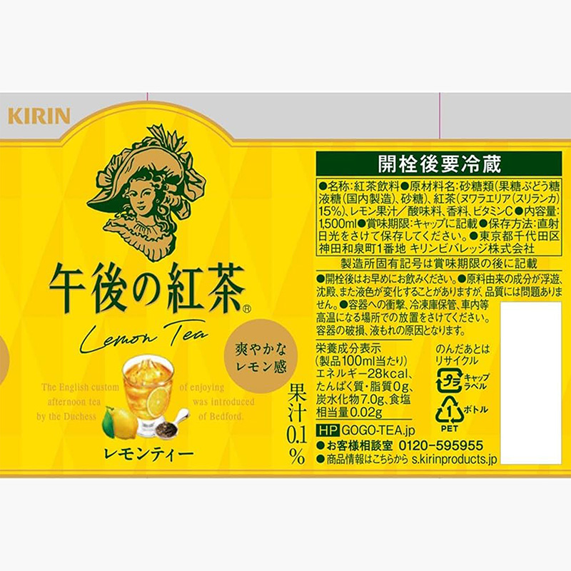 Trà chanh hồng trà Lemon Tea 1.5L thương hiệu KIRIN