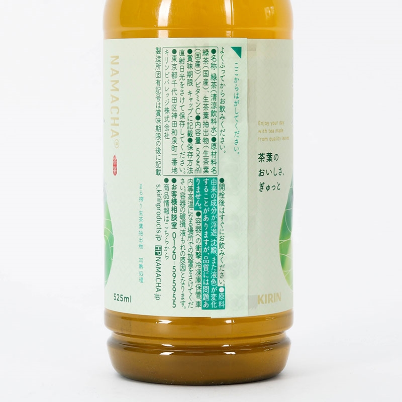 Trà xanh tươi Namacha 525ml thương hiệu KIRIN