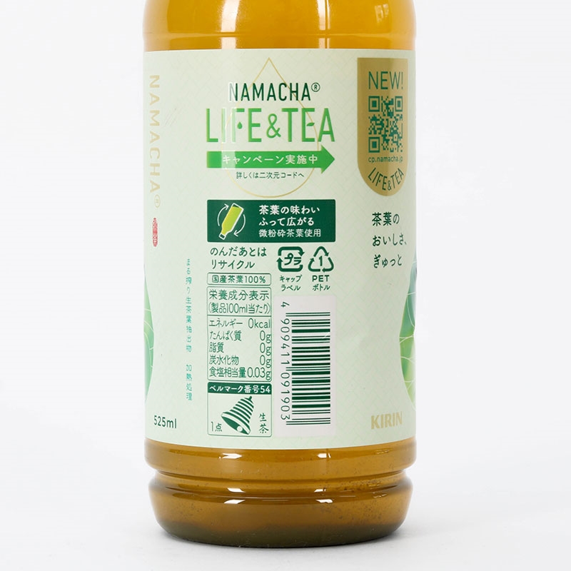 Trà xanh tươi Namacha 525ml thương hiệu KIRIN