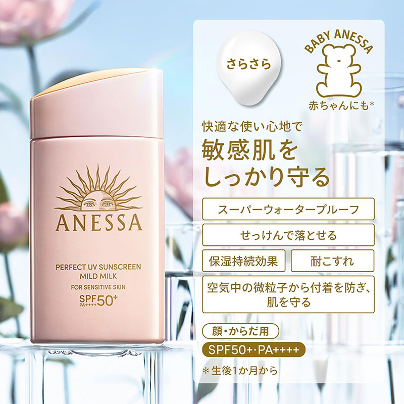 Sữa chống nắng Nhật Bản dịu nhẹ cho da nhạy cảm và trẻ em Anessa SPF 50+ PA++++ 60ml  thương hiệu ANESSA