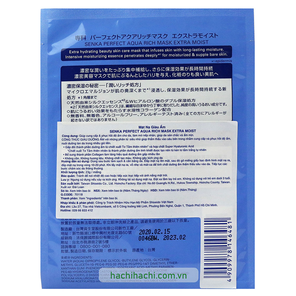 Mặt nạ tăng cường dưỡng ẩm Extra Moist Mask Senka 1 cái  thương hiệu SENKA