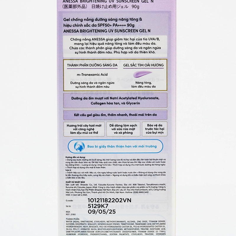 Gel chống nắng Nhật Bản dưỡng sáng nâng tông & hiệu chỉnh sắc da Anessa SPF50+ PA++++ 90g  thương hiệu ANESSA